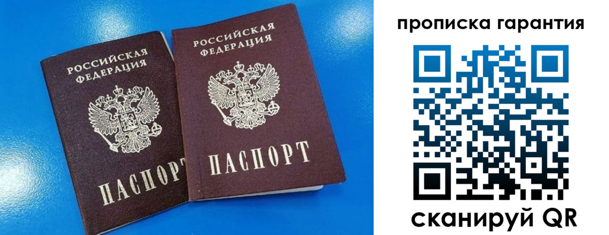 временная прописка в Куровском