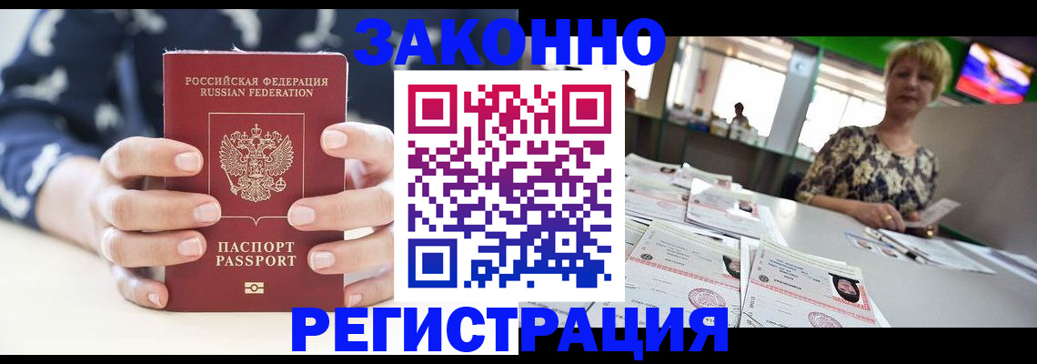 прописка ребенка в Куровском