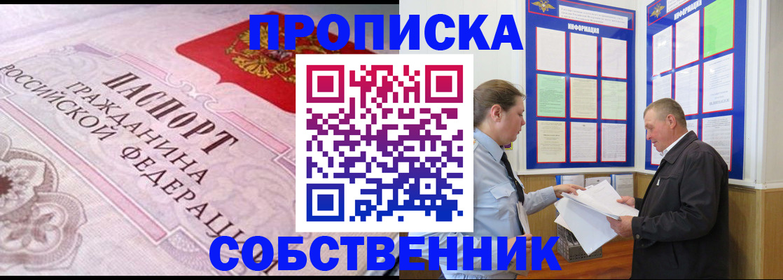 временная регистрация в квартире в Куровском